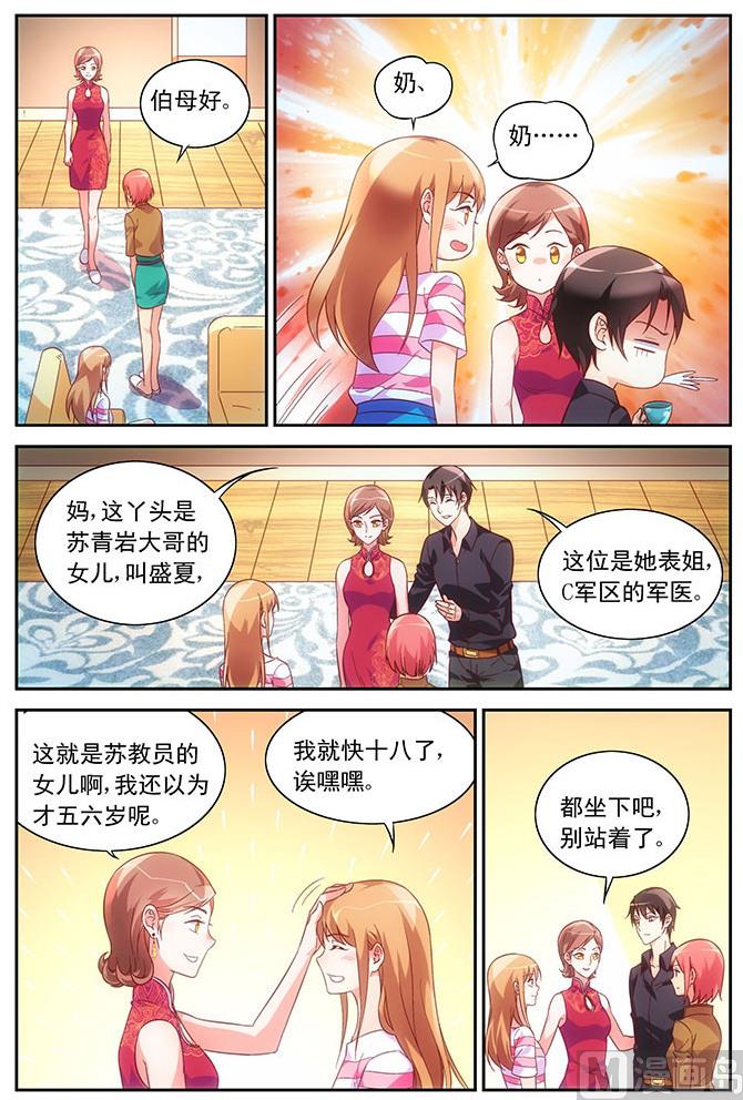 第67话 去三叔家5
