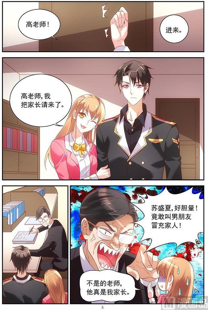 第32话 把三叔请来5