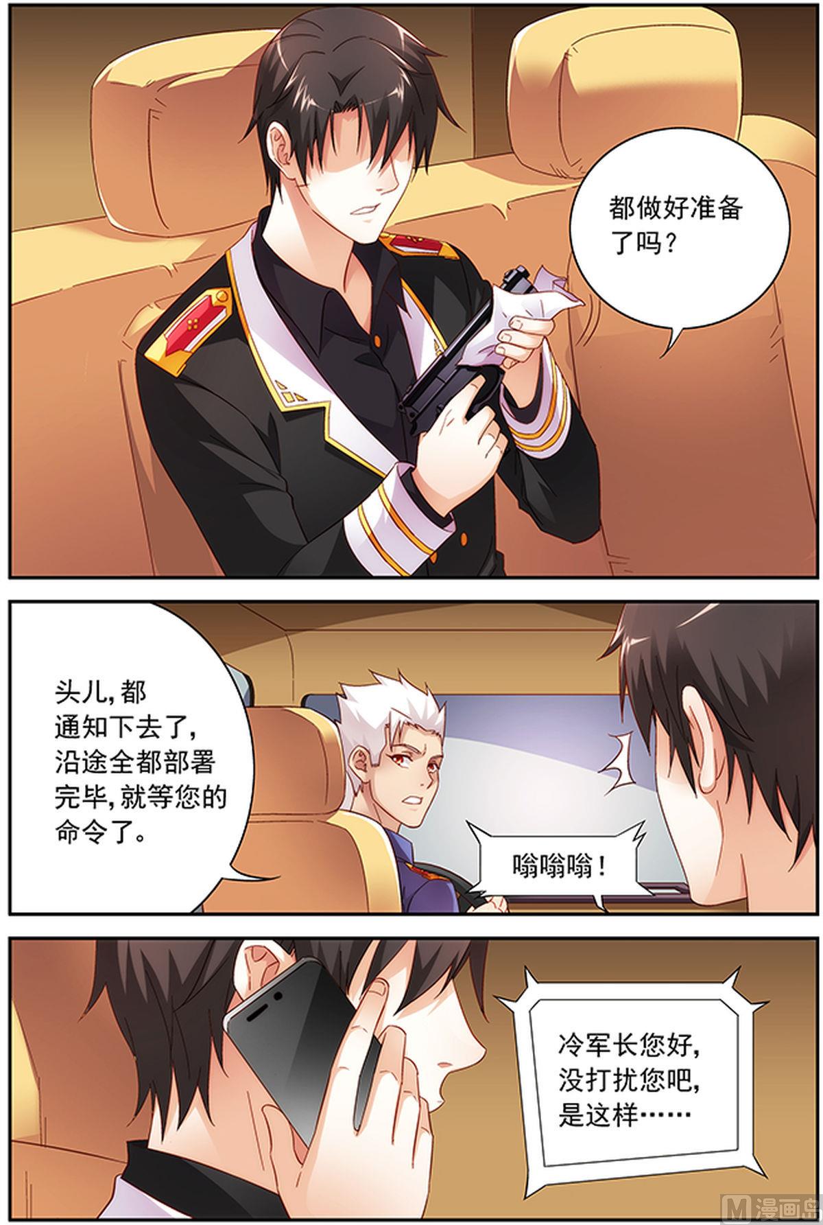 第40话 要见三叔7