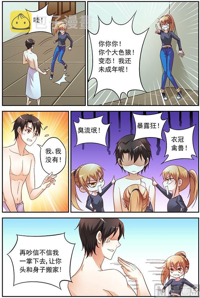 第26话 打是亲骂是爱6