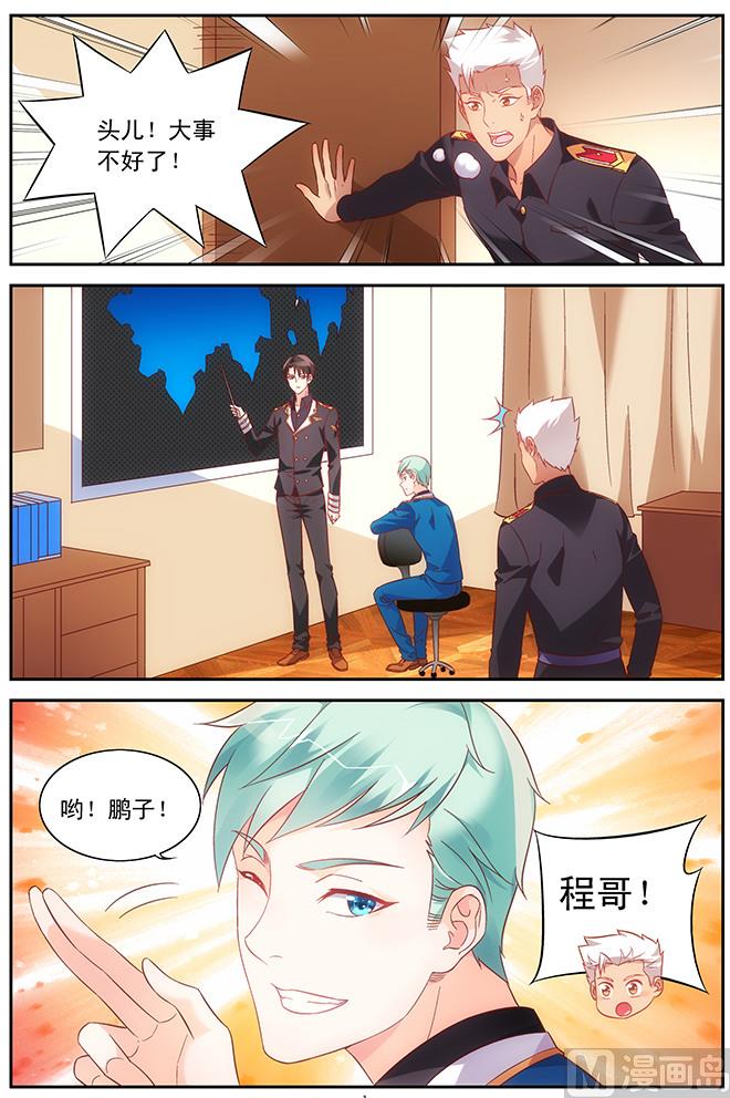 第76话 我是真心喜欢你0