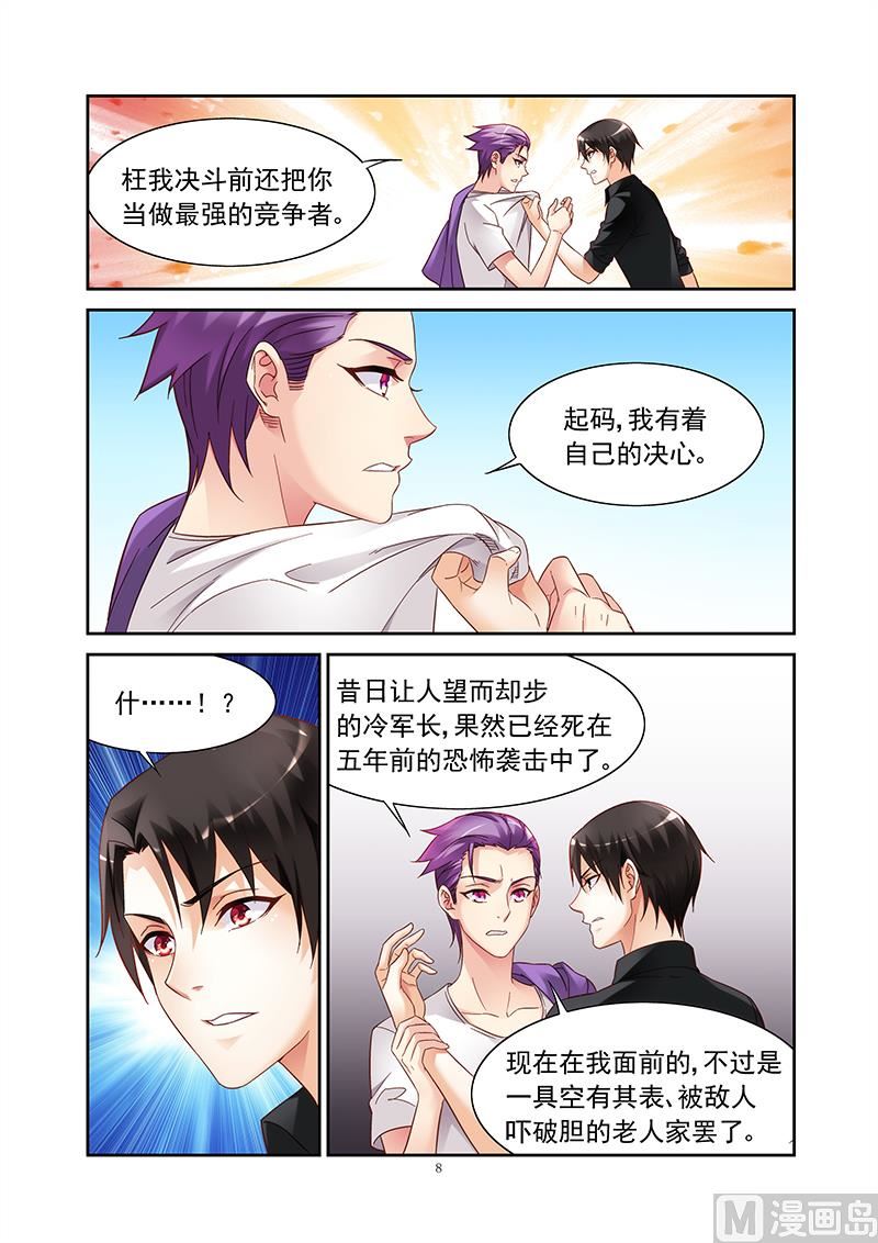 第127话 丧失保护她的斗志？7