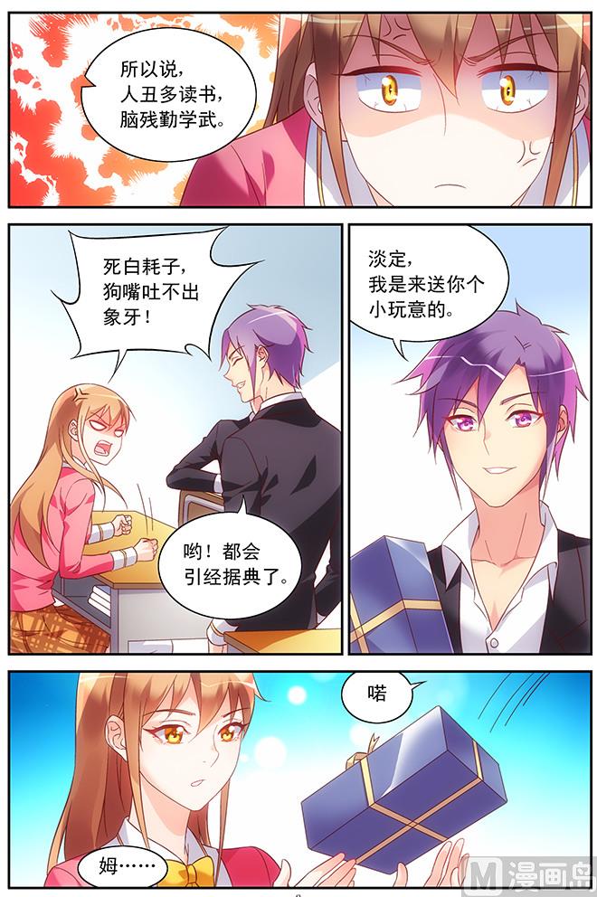 第88话 在意1