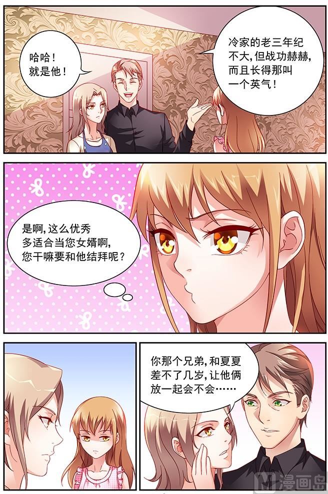 第14话 对三叔的动机6