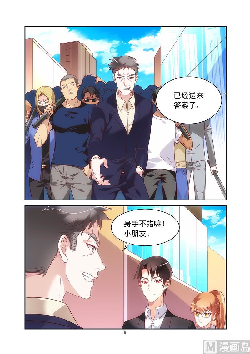第134话 跟我们谈谈4