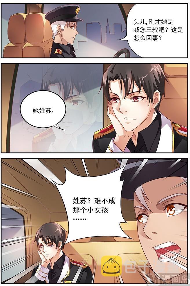 第13话 他害羞了？7