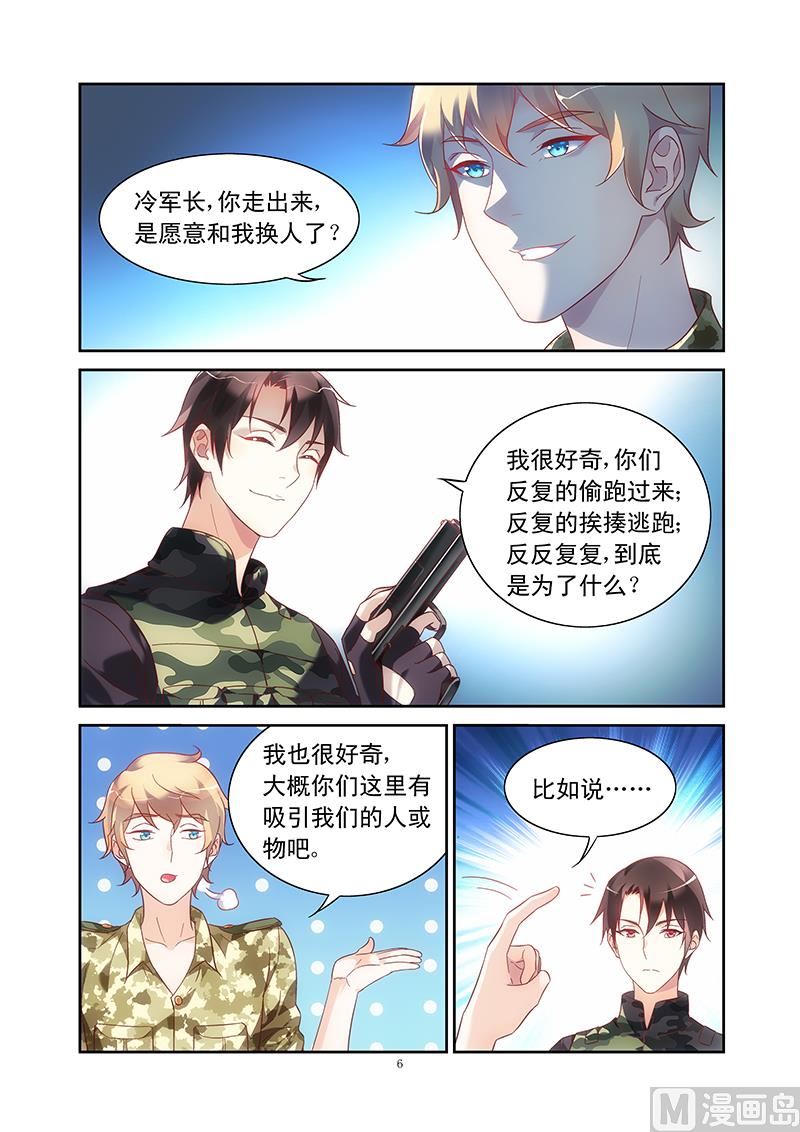 第115话 克里斯的恶意5