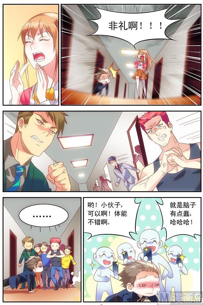 第61话 这方面你没经验5