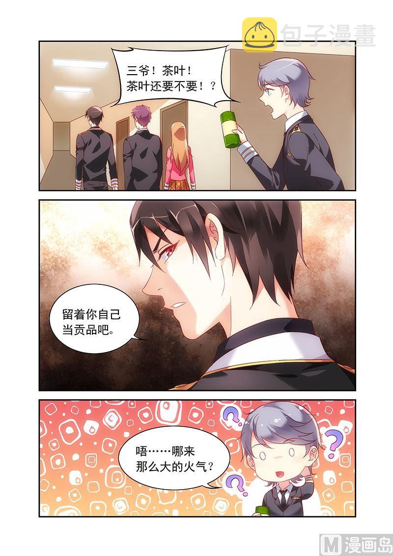 第102话 火气7