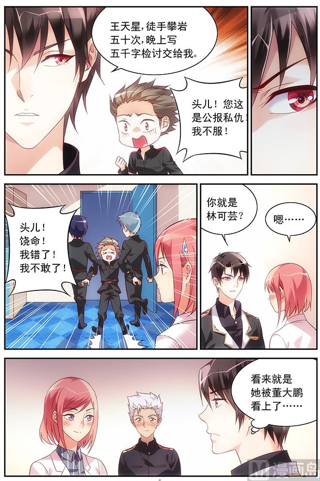 第65话 心动5