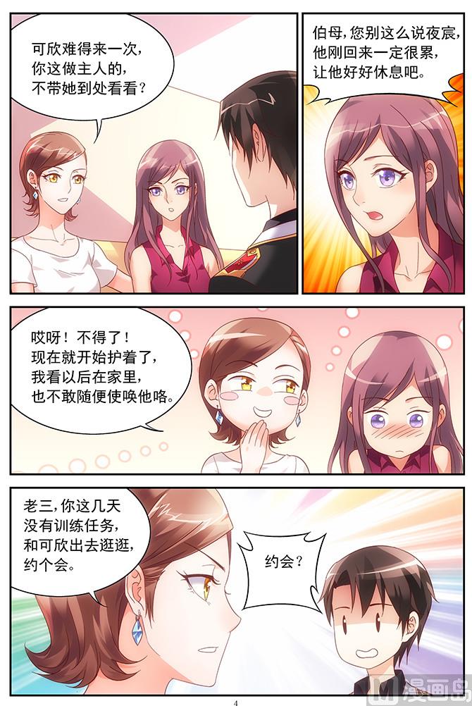 第58话 她成年了3