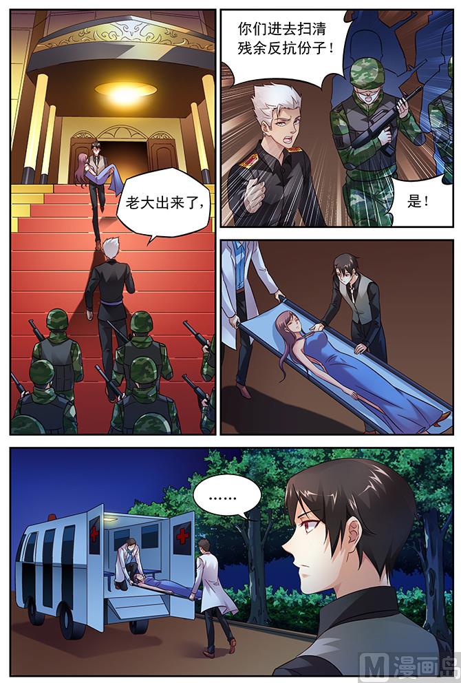 第85话 与你并肩作战0