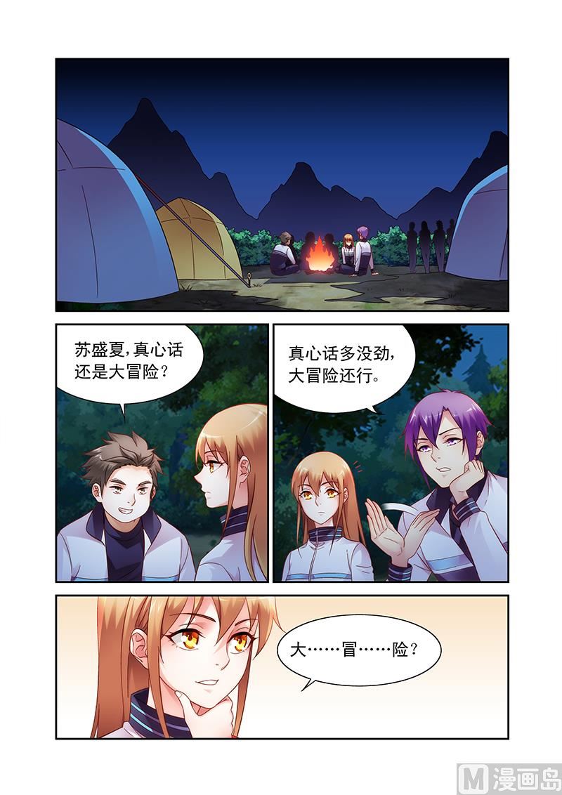 第113话 恐怖悄悄来临1