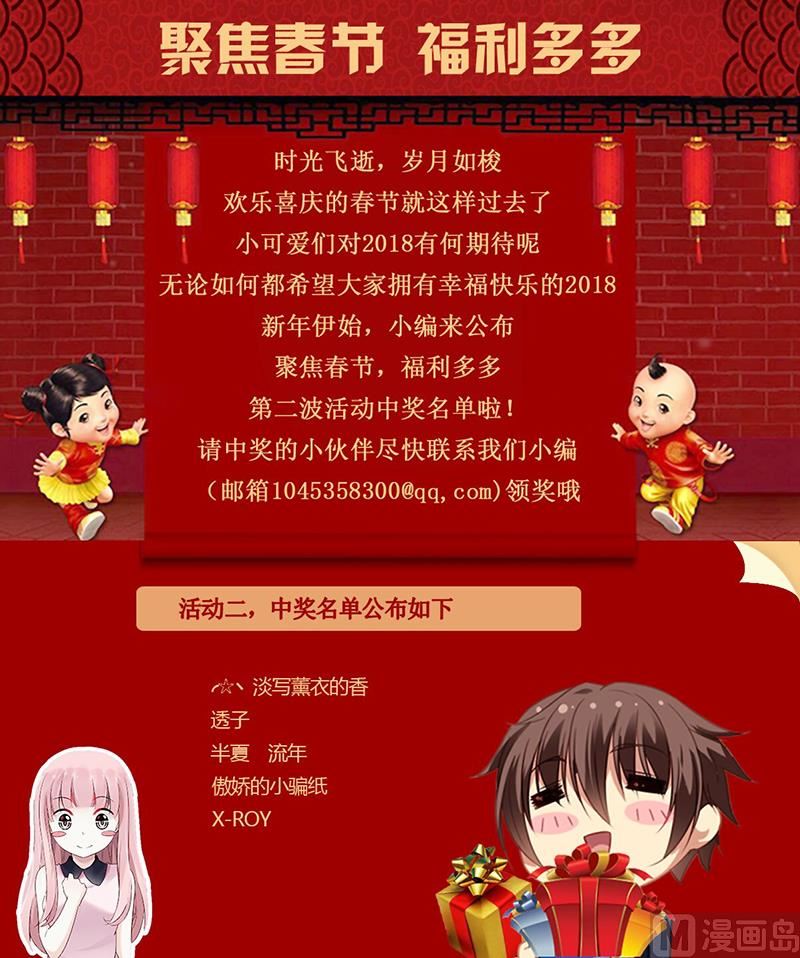 第94话 家里出事了？8