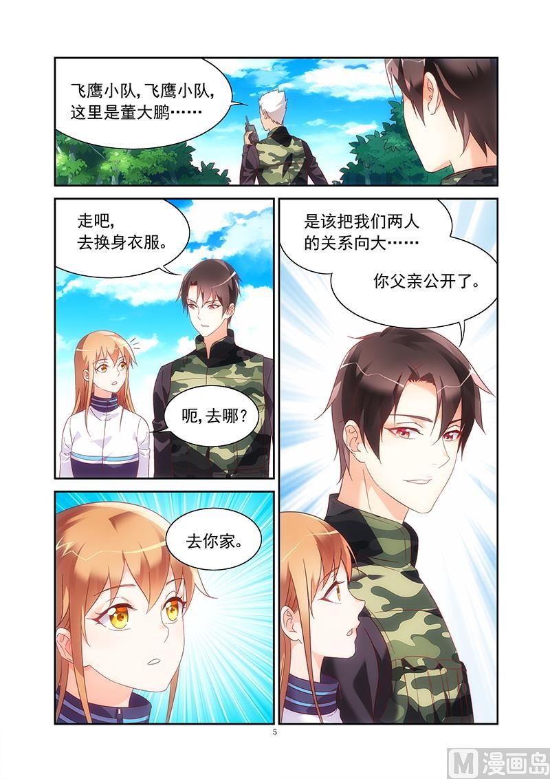第120话 公开关系4