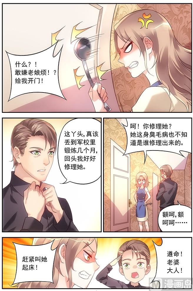 第14话 对三叔的动机3