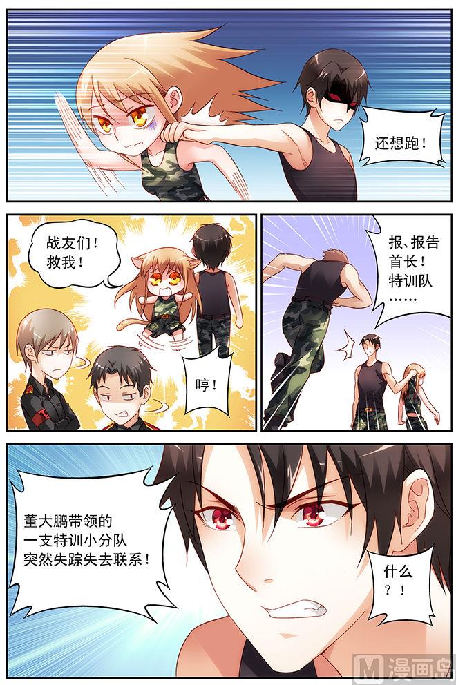 第49话 突发事故7