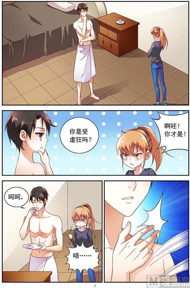 第27话 你是受虐狂？0
