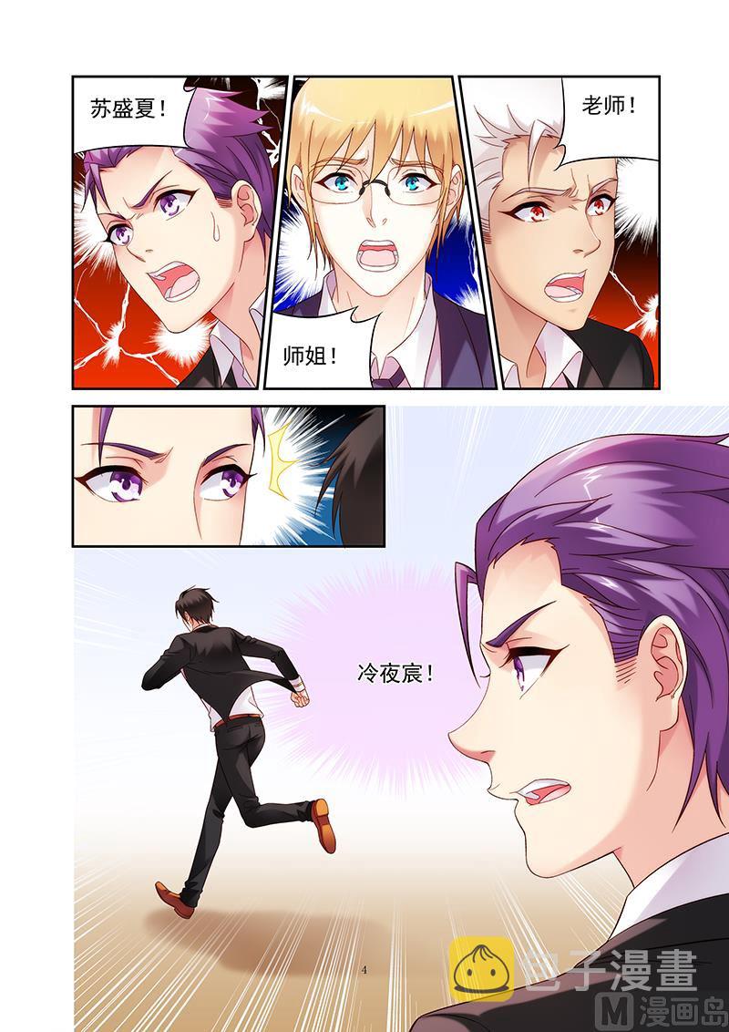 第136话 我杀了你3