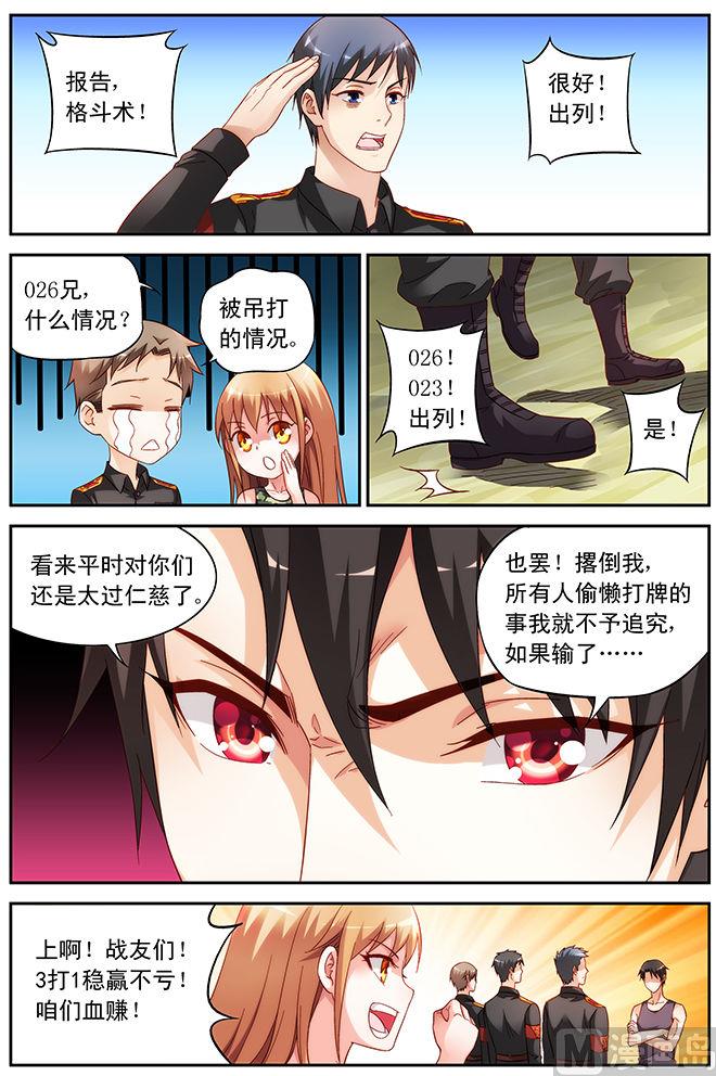 第49话 突发事故1