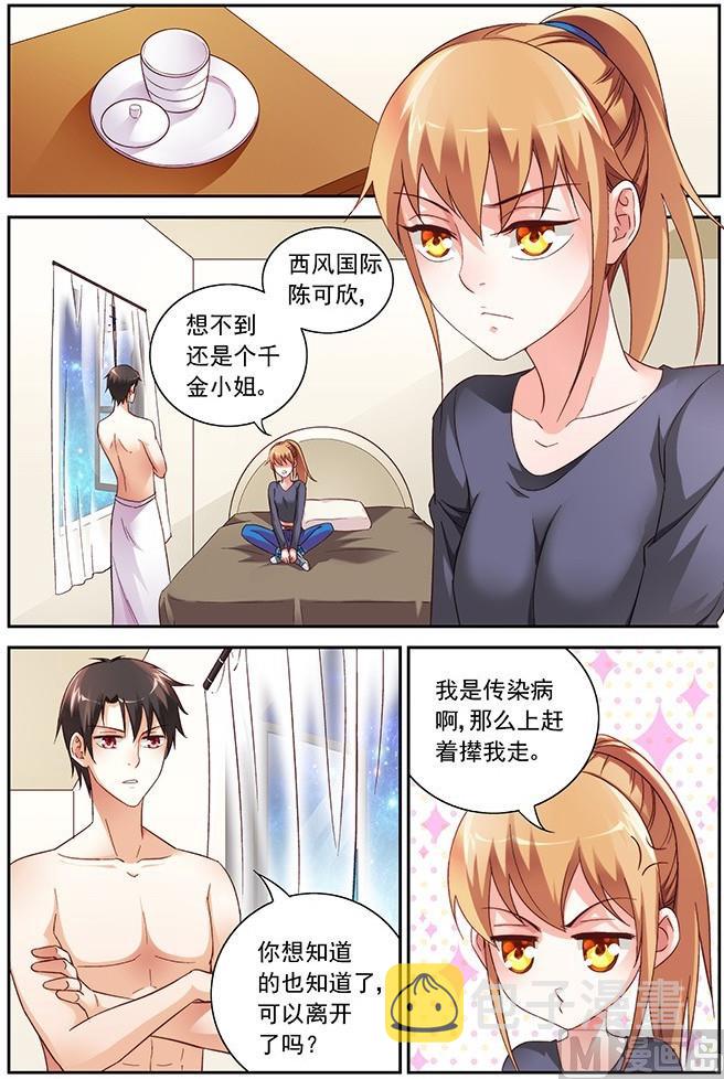 第27话 你是受虐狂？3