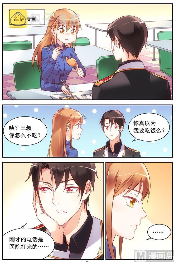 第87话 不正当关系6