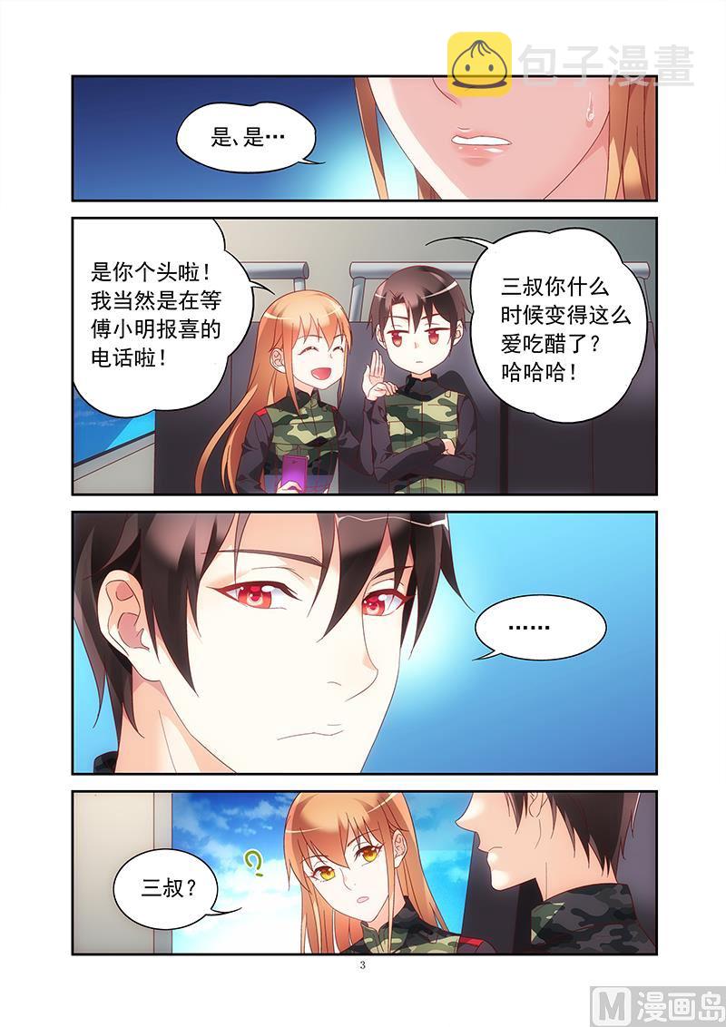 第152话 在等谁电话？2