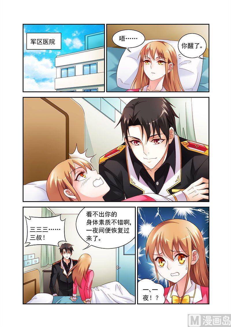 第33话 有惊喜5