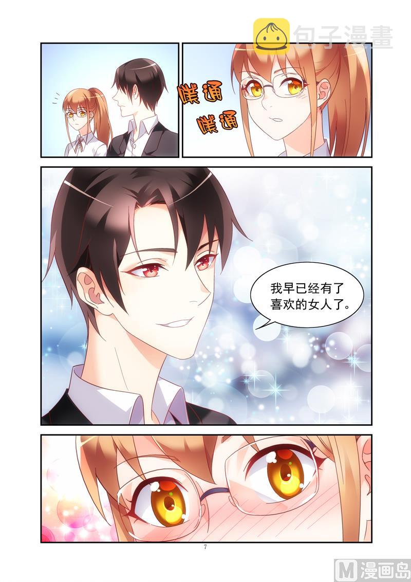 第133话 大帅哥转校生6