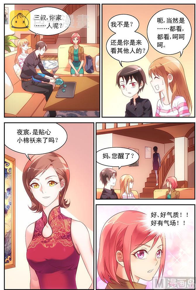 第67话 去三叔家4