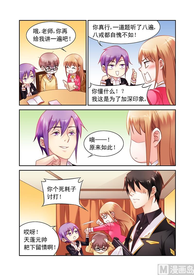 第107话 补习结束请回吧2