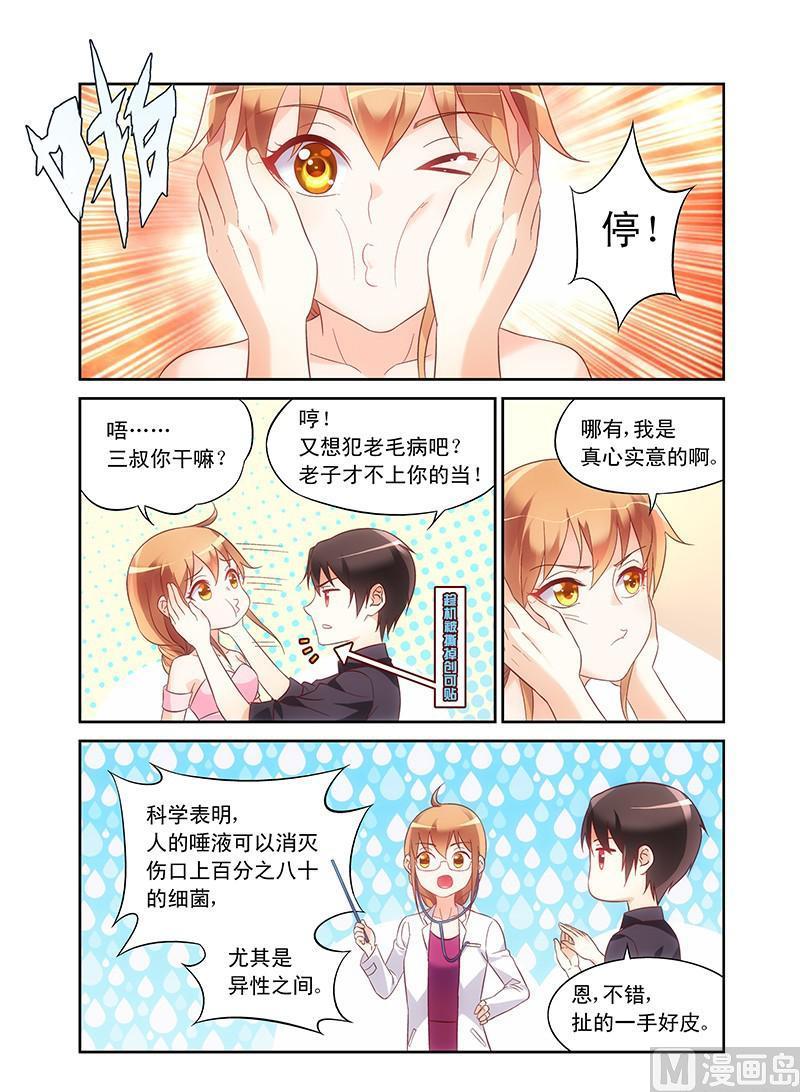 第93话 我们做点什么吧1