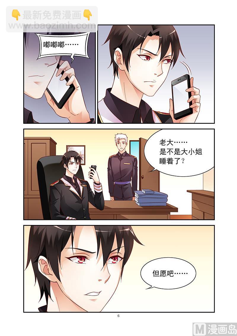 第113话 恐怖悄悄来临3