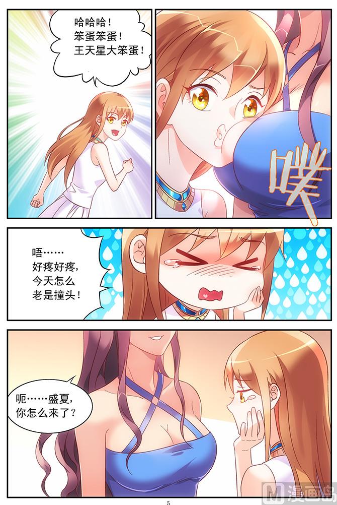 第79话 志在必得4