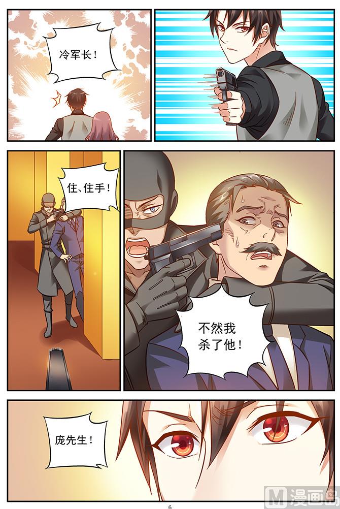 第83话 跟我走6