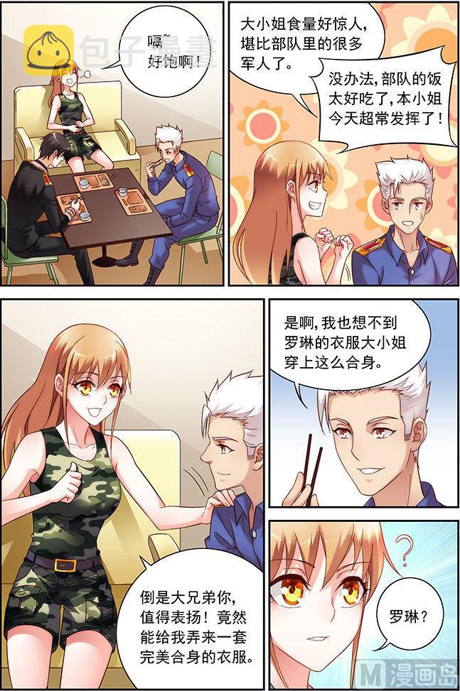 第34话 什么情况0