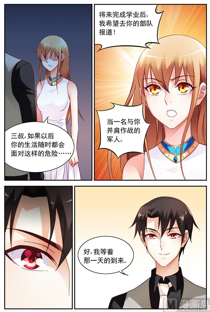 第85话 与你并肩作战5