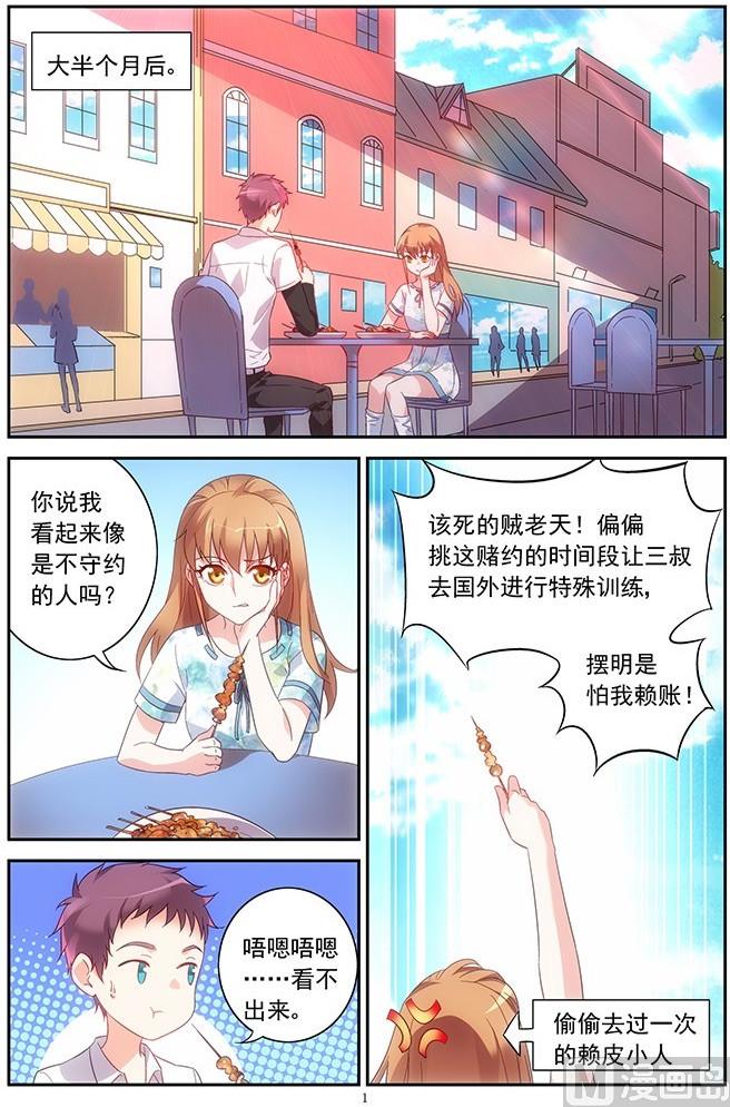 第23话 情敌登场？0