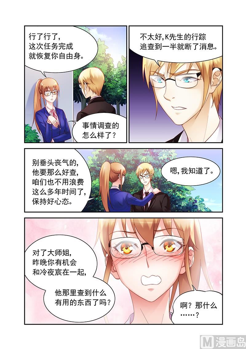 第124话 面对一段新感情4