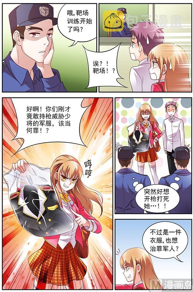 第21话 跟我打个赌1