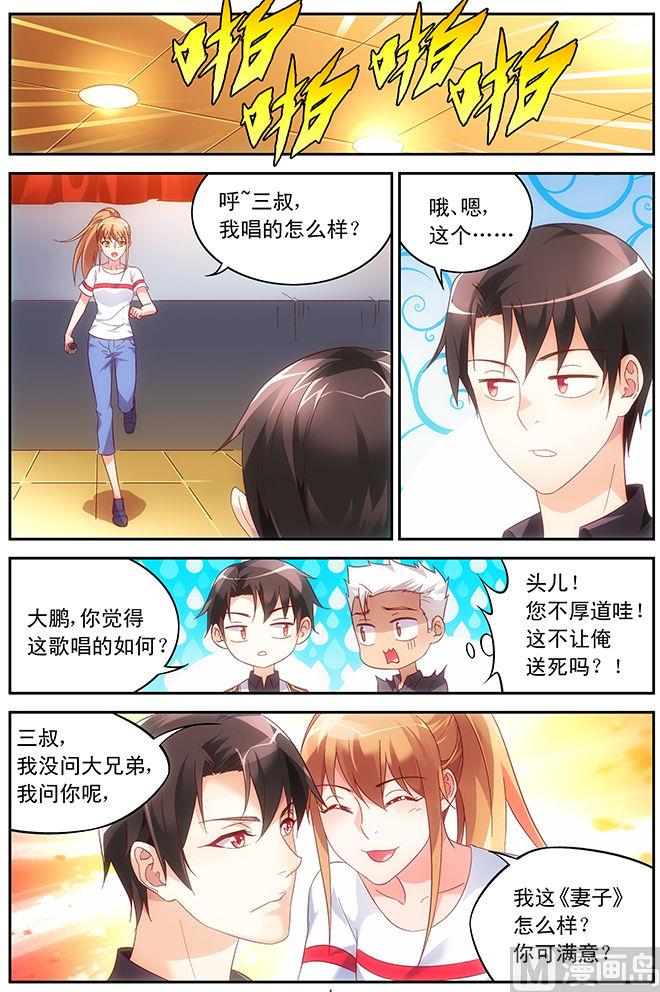 第56话 你满意吗4