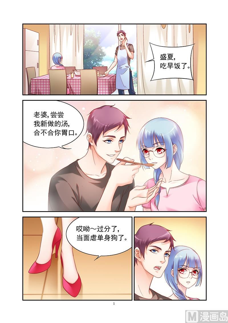 第124话 面对一段新感情0