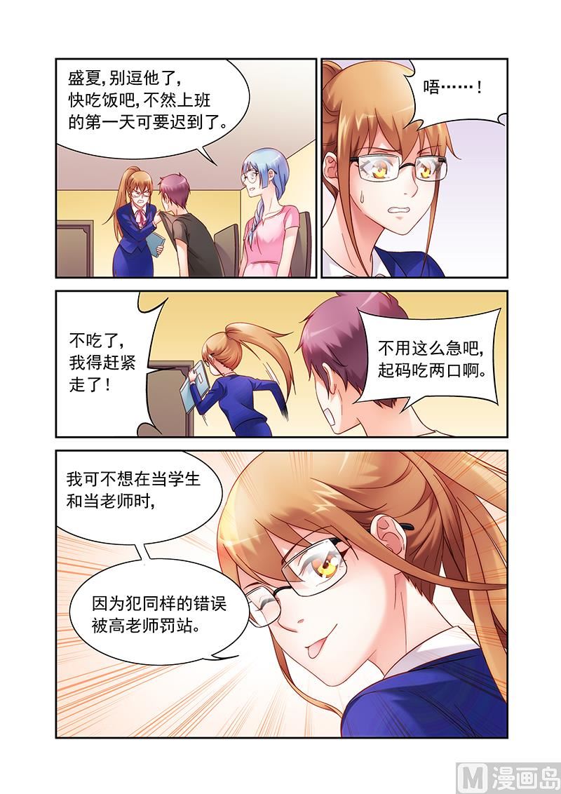 第124话 面对一段新感情2