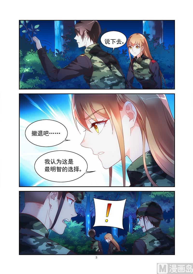 第154话 你相信我吗2
