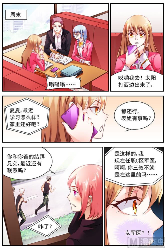 第66话 凑热闹6