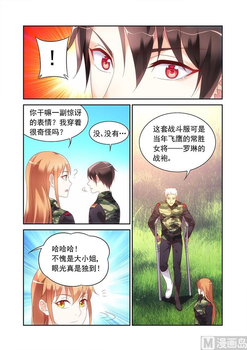 第151话 罗琳是谁1