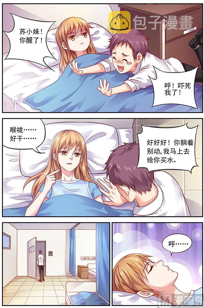 第11话 是你！4