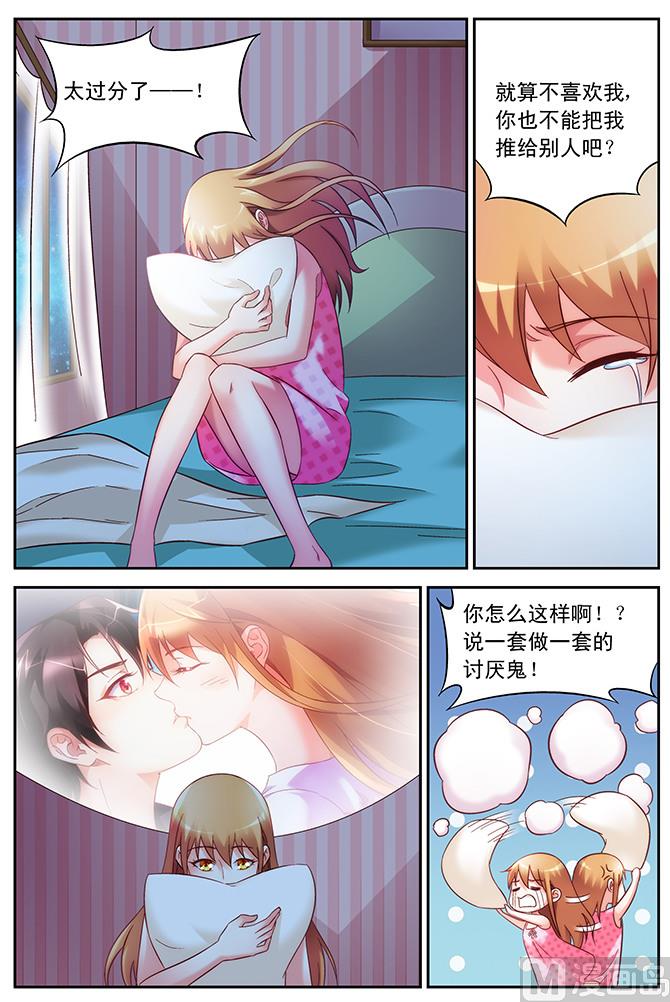 第72话 美梦4
