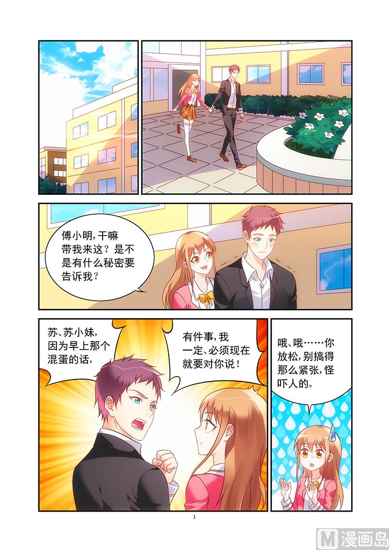 第74话 爆猛料1