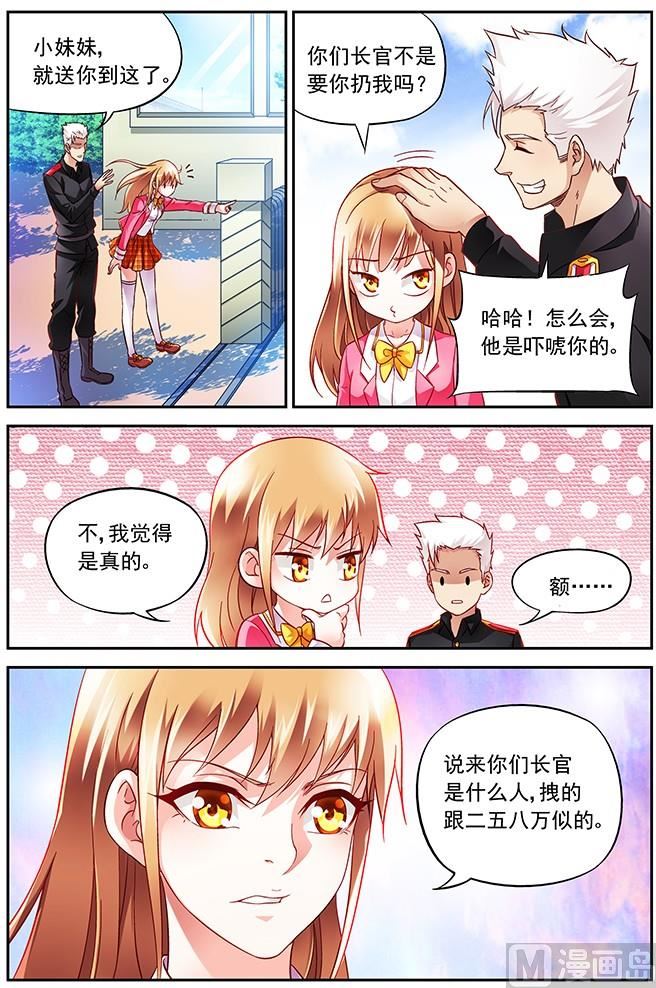 第8话 这混账为什么这么帅3